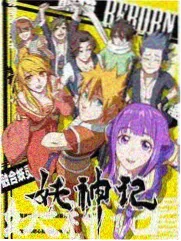 99影视网综艺观察声音考古学海报